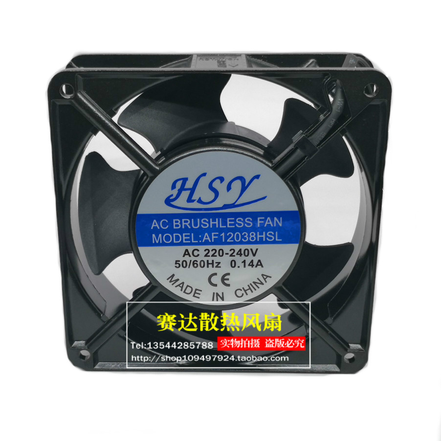 HSY AF12038HSL 220V 0.14A 1203 - Case Fan Controller recensione e prezzo